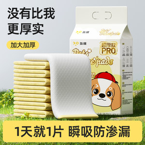 
QiOh pet diaper pad for dogs, thickened deodorizing absorbent puppy disposable diaper pad, cat diaper absorbent paper