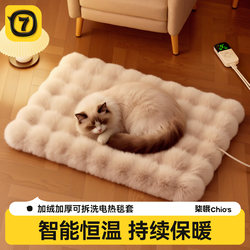 Pet Electric Blanket, Constant Temperature Heating Pad for Cats, Heater for Dogs, Winter Essential for Keeping Warm in Cat and Dog Nests