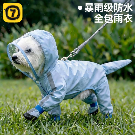 
Dog raincoat four-leg waterproof all-inclusive clothing pet puppy Bichon Schnauzer small dog walking anti-dirty artifact