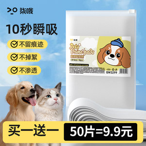 
Dog diaper absorbent paper, disposable thickened deodorizing absorbent paper, cat absorbent pad, pet diaper pad, diaper pad