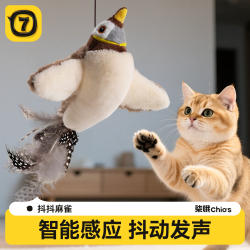 Authentic Licensed Electric Cat Toy That Makes Sounds, Simulates a Bird, Self-Entertaining Gadget, Cat Teaser Wand