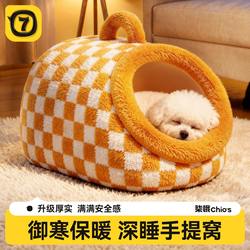 Qiao's New Dog Bed Is a Semi-Enclosed, Warm and Safe Sleeping Nest for Winter, Removable and Washable, Suitable for Small and Medium-Sized Dogs to Sleep Indoors