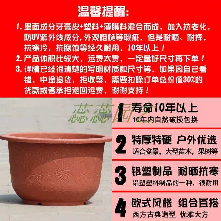 欧式红色加厚塑料花盆特大号庭院种果树盆景大型盆栽绿植广东包邮-Taobao
