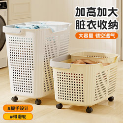 Dirty Clothes Basket, Household Storage Basket, Bathroom Laundry Basket, Divided Storage Rack for Dirty Clothes, Dirty Clothes Bin