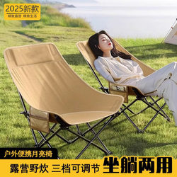 Outdoor Folding Chair, Elevated Moon Chair, Adjustable Camping Chair, Portable Reclining Chair, Beach Fishing Picnic Chair Stool