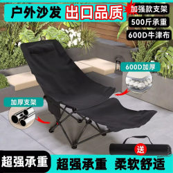 Recliner Outdoor Folding Chair Camping Chair Portable Moon Chair Adjustable Office Lunch Break Beach Chair Fishing Stool