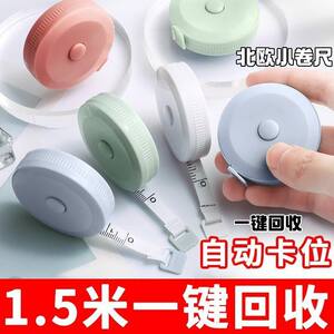 
Cute Nordic small tape measure, simple and portable soft tape measure, height ruler, measuring bust, hip, waist and clothes ruler