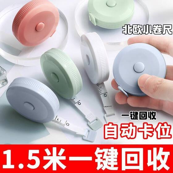 
Cute Nordic small tape measure, simple and portable soft tape measure, height ruler, measuring bust, hip, waist and clothes ruler