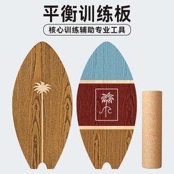 Bredder Balance Board Ski Training Core Training Board Kidsren's Balance Board Adult Indoor Sports Balance Board