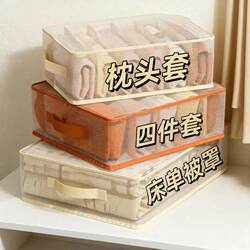 Two Yuan Four-Piece Set of Storage Bags for Quilts, Clothes, and down Jackets, Home Wardrobe Seasonal Compartmentalized Drawer Organizer 88Vip