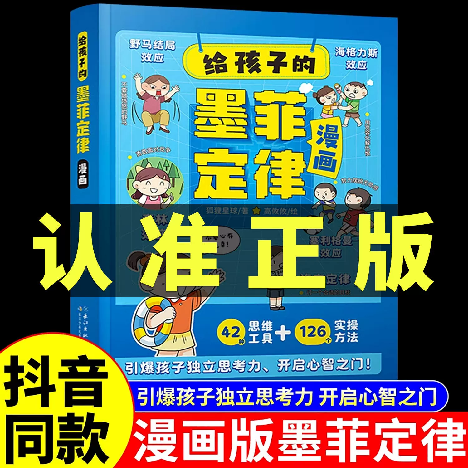 12岁小学生 