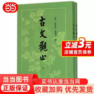 古代文字书- Top 1000件古代文字书- 2024年5月更新- Taobao