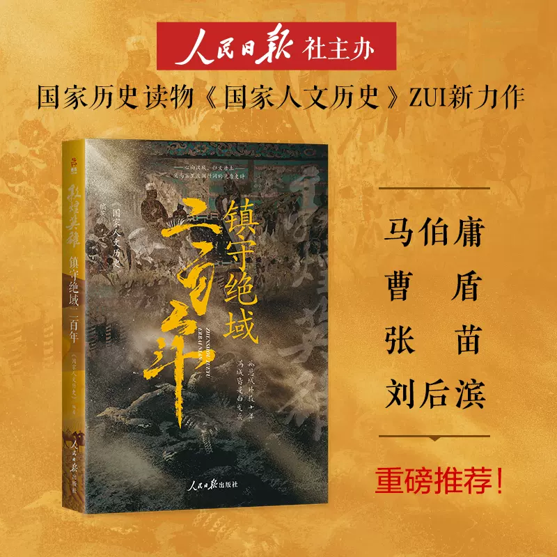 当当网】钱穆作品精选函套（十五种十六册） 三联书店生活.读书.新知 