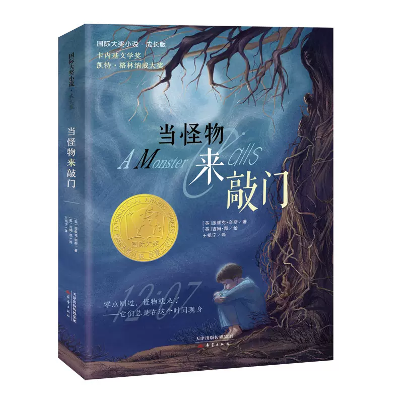 当当网】青鸟书正版注音版彩图美绘小学生一二三年级阅读课外书