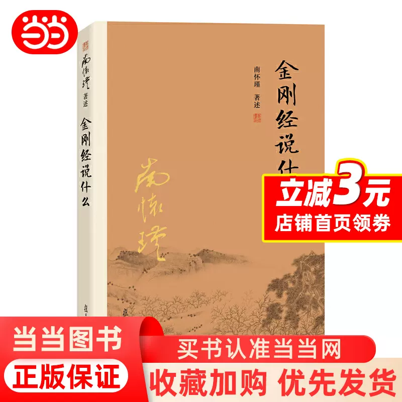 传习录(古典名著全本全注全译) 王阳明撰岳麓书社出版-Taobao