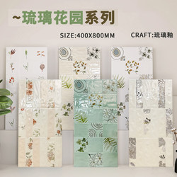 French-Style Cream Animal Glazed Plaid Pattern Tiles 400X800 Hand-Painted Fresh Plant Floral Bathroom Tiles