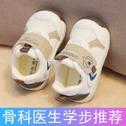 Baby Toddler Shoes, Spring and Autumn Breathable Functional Shoes, 0-2 Years Old, Soft-Soled Cartoon Shoes for Boys and Girls, Non-Slip Baby Shoes