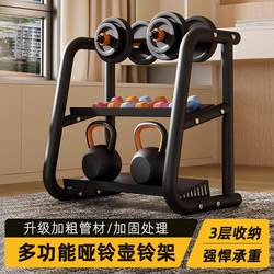 Dumbbell Rack for Home and Commercial Use, Gym Kettlebell Rack for Women, Multifunctional Rack, Equipment Storage Rack for Men