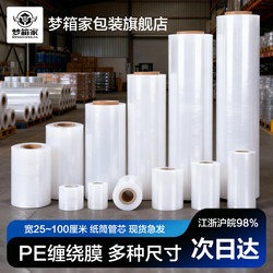 Stretch Film 50cm Wide Plastic Protective Film Large Roll Pe Industrial Cling Film Packing Film Packaging Film