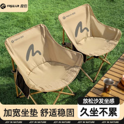 Moon Chair Outdoor Folding Chair Camping Chair Beach Chair Reclining Chair Picnic Fishing Chair Portable Stool Folding Stool