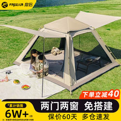 Outdoor Tent for Camping, Fully Automatic Portable Folding Camping Overnight Tent, Thickened Sunshade, Indoor Quick-Opening New Model