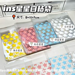 New Trendy High-Appearance Colorful Star Self-Sealing Bags for Card Packaging, Gift Bags, Self-Adhesive Bags, Transparent Bags