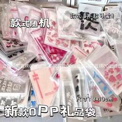 Family Photo High-Quality Thick Self-Sealing Bags Idol Photo Card Packaging Bags Opp Self-Adhesive Bags Cute Ins-Style Storage Bags