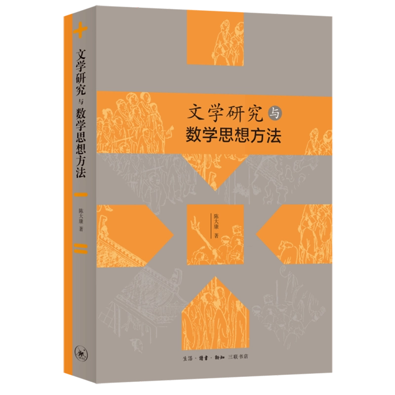 獨逸文學研究 1937年版 恽逸群《蒋党真相（三十年见闻杂记之一）》（1948）