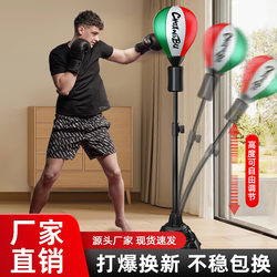 Boxing Reaction Ball, Reaction Target, Home-Use Punching Target, Standing Punching Bag, Children's Speed Ball, Boxing Training Equipment and Supplies