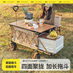 Jiangyu Camping Cart, Outdoor Folding Cart, Picnic Stall Cart, Children's Reclining Camping Cart