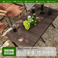 Jiangyu Aluminum Alloy Egg Roll Table Camping Table and Chairs Outdoor Folding Table and Chair Set Picnic Complete Set of Equipment