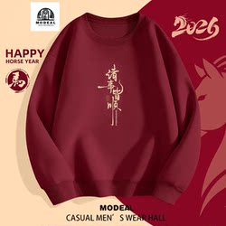 Everything Goes Smoothly, Burgundy Round-Neck Sweatshirt for Men, Zodiac Year of the Horse, Autumn and Winter, Fleece-Lined, Thickened, American-Style Trendy Brand, Loose Fit