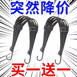 Motorcycle Straps, Elastic Ropes, Electric Vehicle Straps, Rear Seat Fixing Elastic Straps, Helmet Luggage Rubber Bands, Binding Ropes