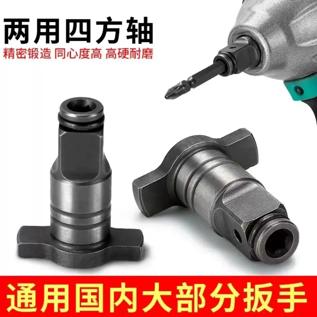 电动扳手转换接杆电批转套筒圆柄转四方转电锤配件方头冲击钻配件