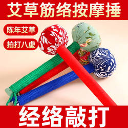 Mugwort Health Hammer, Mugwort Massage Hammer, Tapping Massage Tool, Moxibustion Back Massager, Meridian Tapping Tool, Traditional Chinese Medicine Therapy Comb