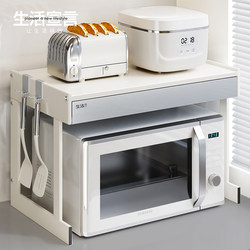 Life Statement Microwave Oven Rack Multifunctional Storage Kitchen Countertop Placement Rack Rice Cooker Electric Oven Shelf