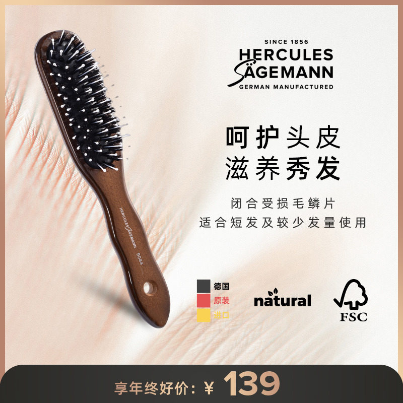 독일 HEGELI 에어백 에어 쿠션 강모 빗은 휴대하기 쉽고 머리 비늘을 닫으며 짧은 머리를 가진 여성에게 적합합니다 9044-