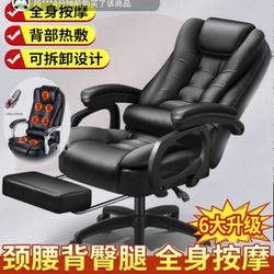 German Fully Automatic Smart Electric Massage Chair for Home Use, Small Executive Chair, Computer Chair, Office Reclining Chair for Nap