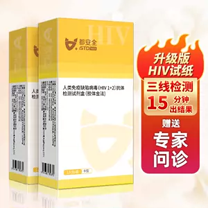 抗体测试盒- Top 100件抗体测试盒- 2024年3月更新- Taobao