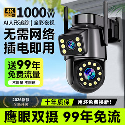 2026 New Model Surveillance Camera 360-Degree No Blind Spots Outdoor Home Use High-Definition No Internet Required New Brand Name Model