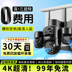 Camera with 360-Degree Coverage Without Blind Spots, New Type of Remote Mobile Phone Monitor, High-Definition Night Vision, Home Use, No Internet Required, Outdoor Use