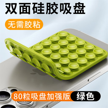 Multifunctional silicone double-sided suction cup mobile phone case, universal mobile phone tablet holder, mobile phone accessories, anti-slip decompression bracket