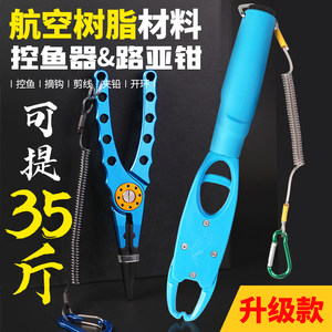 
Fish controller clip aviation resin material upgraded multi-function belt weighing big thing herring big thing lure