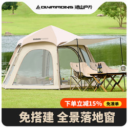 Cuishan Tent Outdoor Portable Folding Camping Equipment for Overnight Camping, Rainproof Indoor 2025 New Model with Canopy