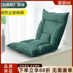 Bay Window Chair, Tatami Lazy Sofa Seat, Bed Chair, Single Sofa Chair, Cushion and Backrest Integrated Folding Chair