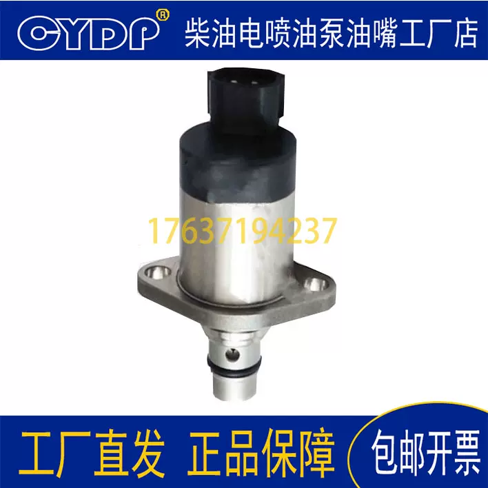 その他 sc4 适用于五十铃电装油泵275计量单元SCV阀8-98145484-1 294200-2750