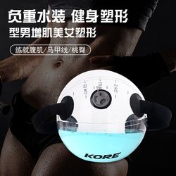 Fitness Water Polo Transparent Weight-Bearing Water Bag Spherical with Handle Fitness Shaping Inflatable Water Filling Wall Ball Water Kettle Bell.
