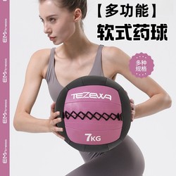 Fitness Soft Medicine Ball, Colorful Wall Ball, Gravity Solid Ball, Squat Balance Training, Explosive Power, Drop-Resistant Wallbal