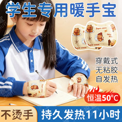 Winter Hand Warmer Wearable Hand Warmer Patch for Students 2025 New Self-Heating Children's Hand Warmer Patch
