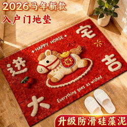 Cartoon Entrance Door Mat 2026 New Model Year of the Horse High-End Feel Special for Entrance 3D Foot Mat Non-Slip Diatomaceous Earth